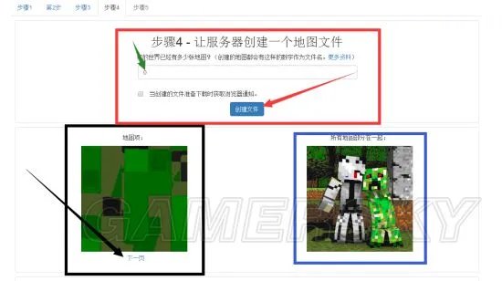 《我的世界》地图画制作图文教程 地图画怎么做