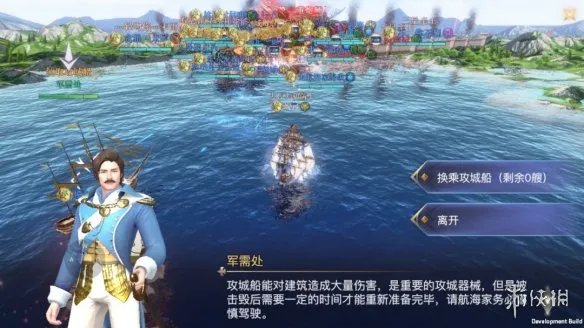 《黎明之海》海域争霸攻略 海域争霸怎么玩