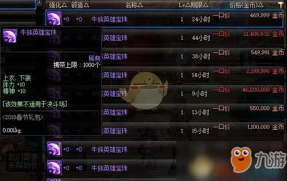 《DNF》2019平民附魔宝珠怎么选择 附魔宝珠选择攻略一览