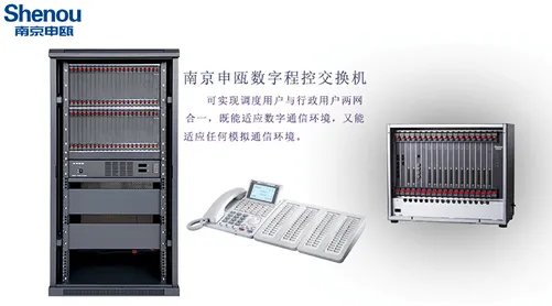 电话交换机维修
