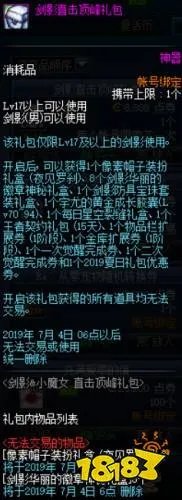 DNF宇尤的黄金成长胶囊获取攻略 该胶囊有使用等级限制哦