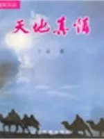 推荐个可以看电视剧天地真情的网址