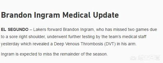 英格拉姆因静脉血栓而赛季报销,他会和波什一样,被迫退役么?