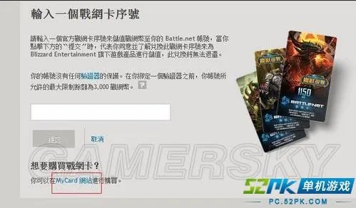 《暗黑破坏神3》数字版官方购买流程