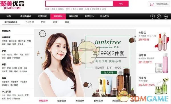 《聚美优品》绑定微博账号方法介绍