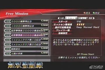 《高达无双2》攻略透解