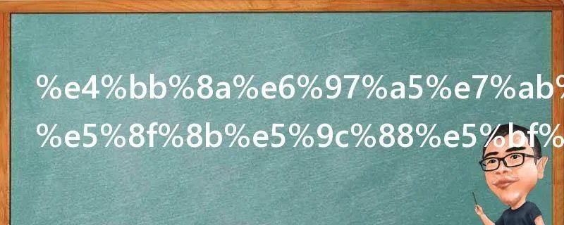 今日立冬朋友圈心情说说文案