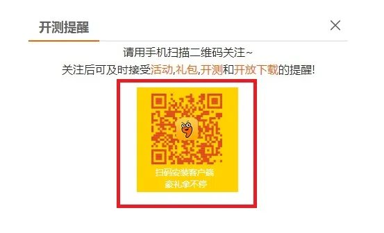 诛仙YY什么时候出 什么时候公测能玩