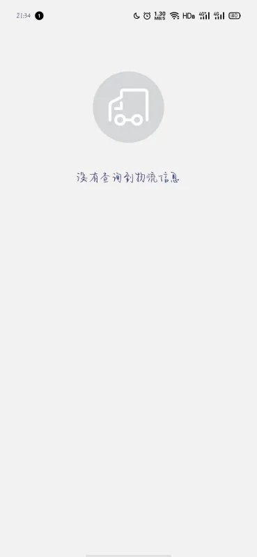 我想查一下我寄的中通快递到哪里了,73129068495707？