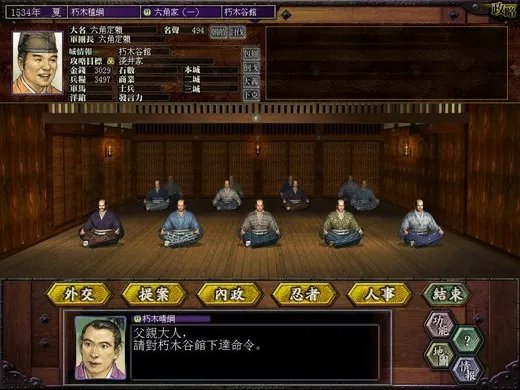 信长之野望10的简介