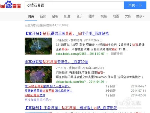 LOL王者钻石界面怎么弄