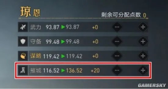 《重返帝国》攻城阵容养成攻略