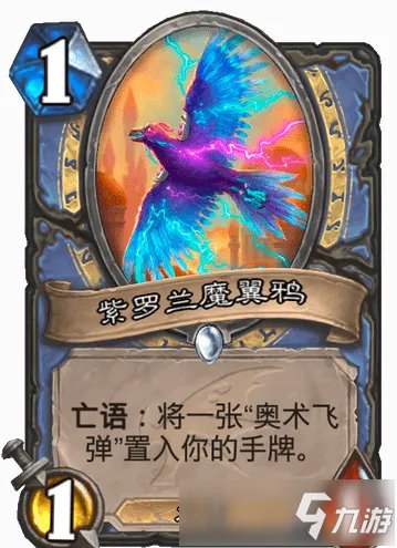 《炉石传说》法师随从紫罗兰魔翼鸦如何获取 随从紫罗兰魔翼鸦卡牌获取攻略