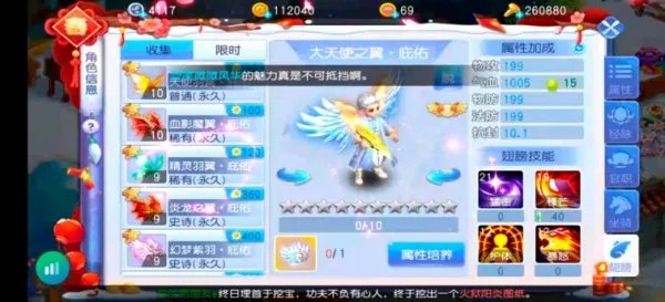 《桃花源记》新手攻略｜如何提升战力？