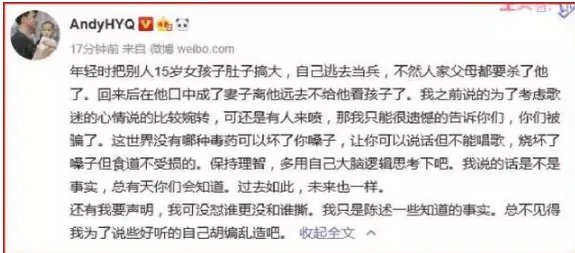 黄毅清说出了当年毒害王杰嗓子的人是谁?
