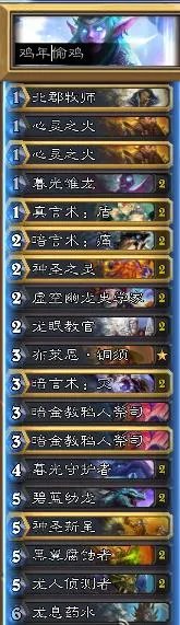 炉石传说加基森心火龙牧卡组推荐及玩法解析