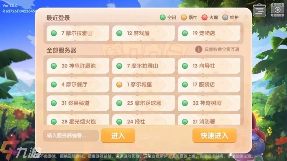 摩尔庄园手游可以用以前的账号吗 账号登录方式介绍