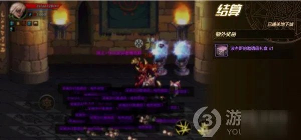 《dnf手游》南部溪谷副本怎么玩 南部溪谷副本玩法介绍