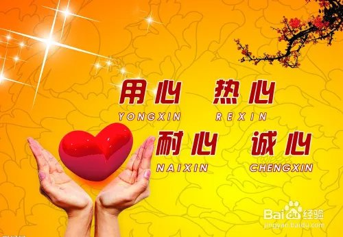 如何做一名优秀的网店客服?