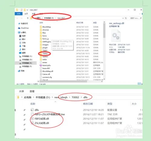 淘宝 牛软之家 通达信缠论dll指标安装说明