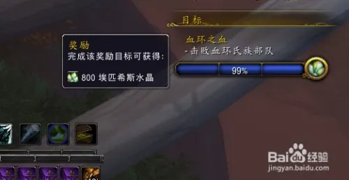 魔兽世界埃匹希斯水晶怎么刷快速获得方式大全