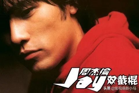 周星驰和周杰伦谁的成就高