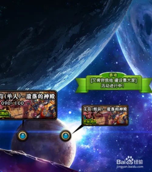 DNF艾肯地图怎么进？DNF怎么组队打艾肯