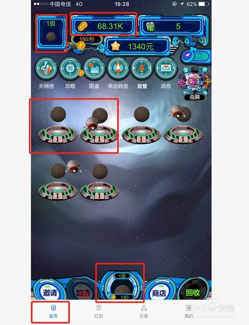 领客星球游戏升级基础攻略