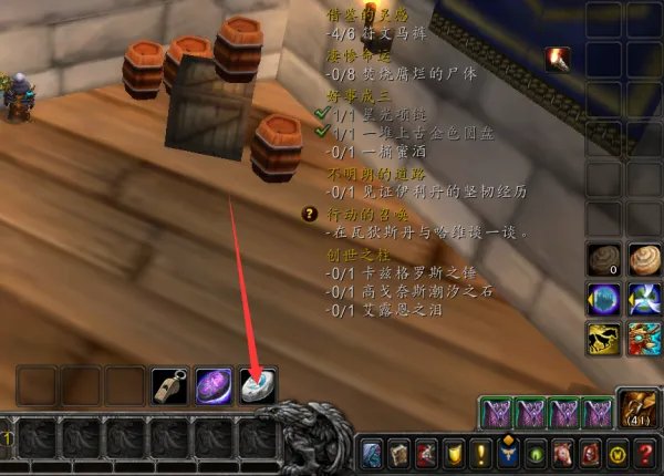 暴风城公会商人