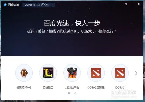 解决暗黑3频繁掉线3007问题