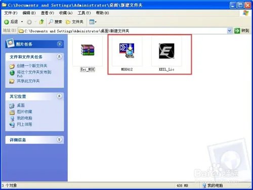 Keil uVision4安装及破解