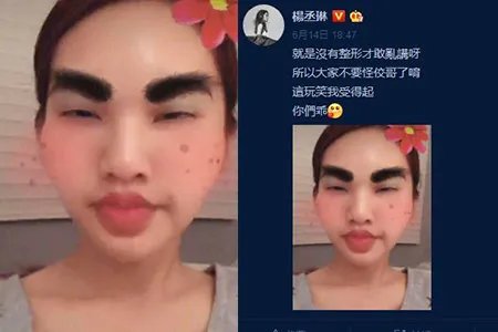 杨丞琳晒度假美照网友围观 自拍搞怪安抚粉丝