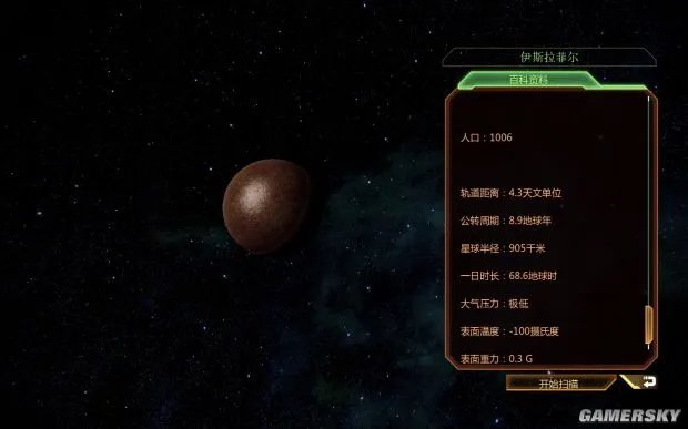 《质量效应》系列星系资料 三部曲全星系图册