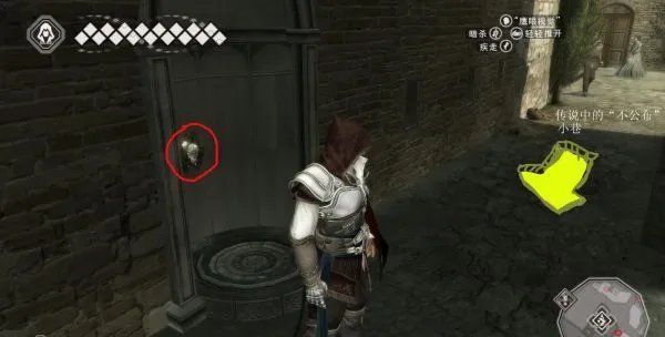 《刺客信条2》大墓穴入口攻略