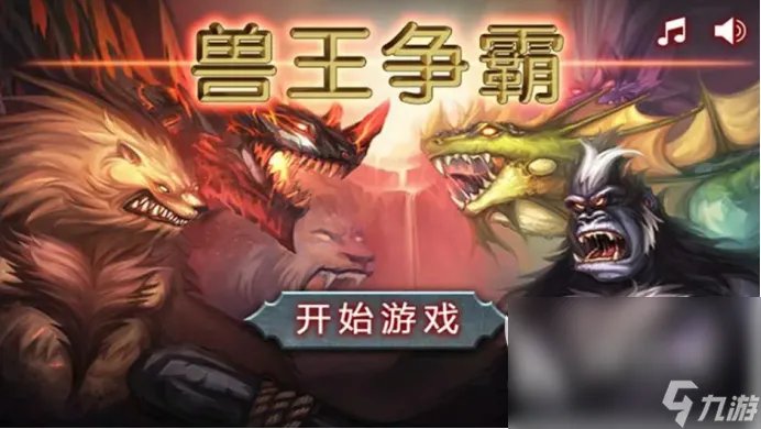 2022人气最高的超兽武装手游手机版 超兽武装手游手机版排行榜