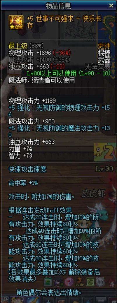 血法用什么武器 辉煌耀世和快乐长存哪个好