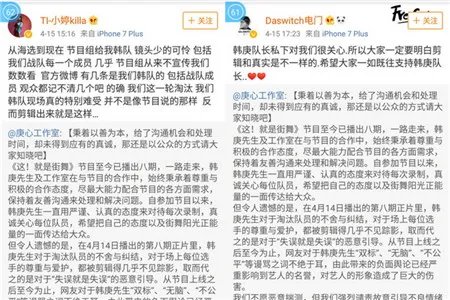 韩庚获队员力挺 态度战胜一切