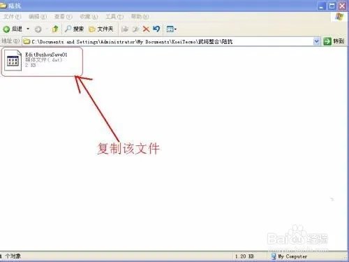 真三国无双7存档使用方法