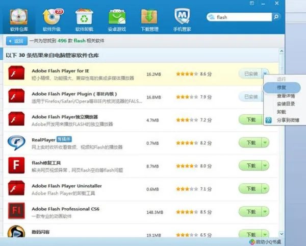 网页上看不了视频，如新浪，网易，等新闻网看不了在线视频，有声音，没图像