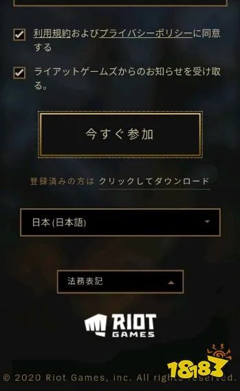 英雄联盟手游拳头账号注册不了怎么办 拳头账号注册不了解决方法