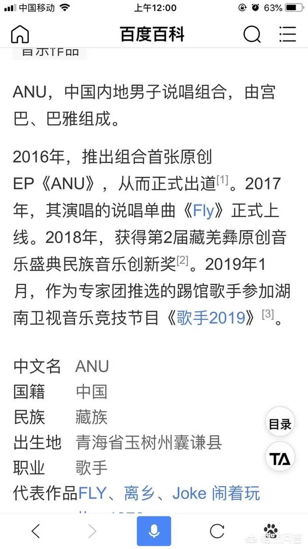 《歌手2019》第3期踢馆歌手“藏族组合ANU”获第4名挑战成功!他们真的厉害吗?