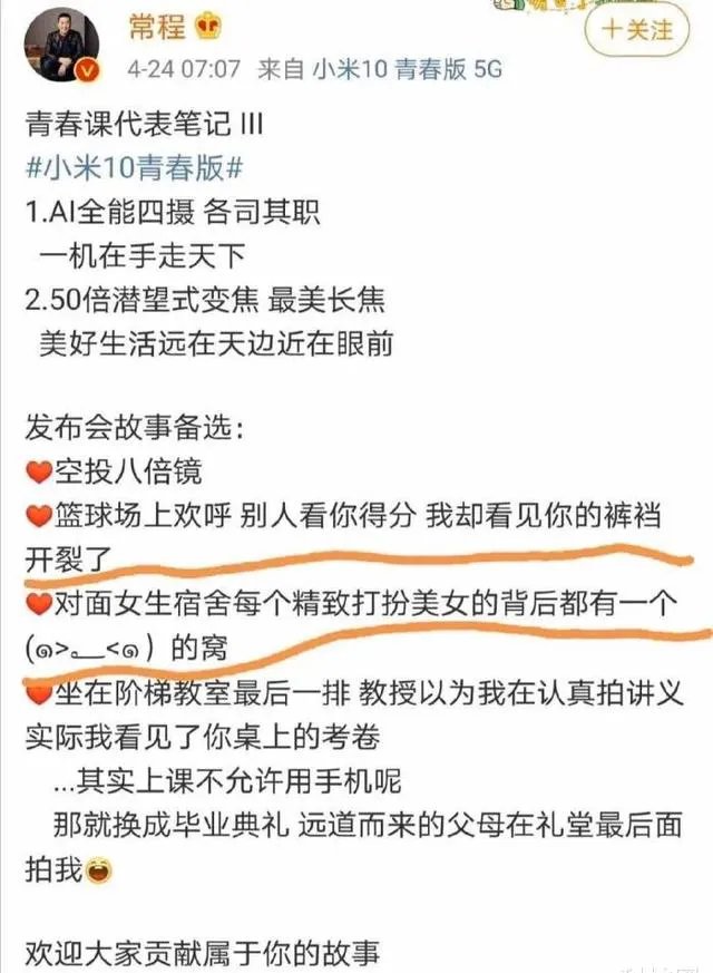 甚至有网友直呼常程的