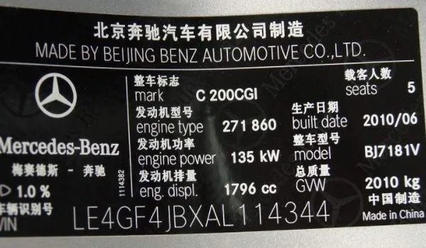 汽车铭牌看生产日期(汽车铭牌在哪里生产)