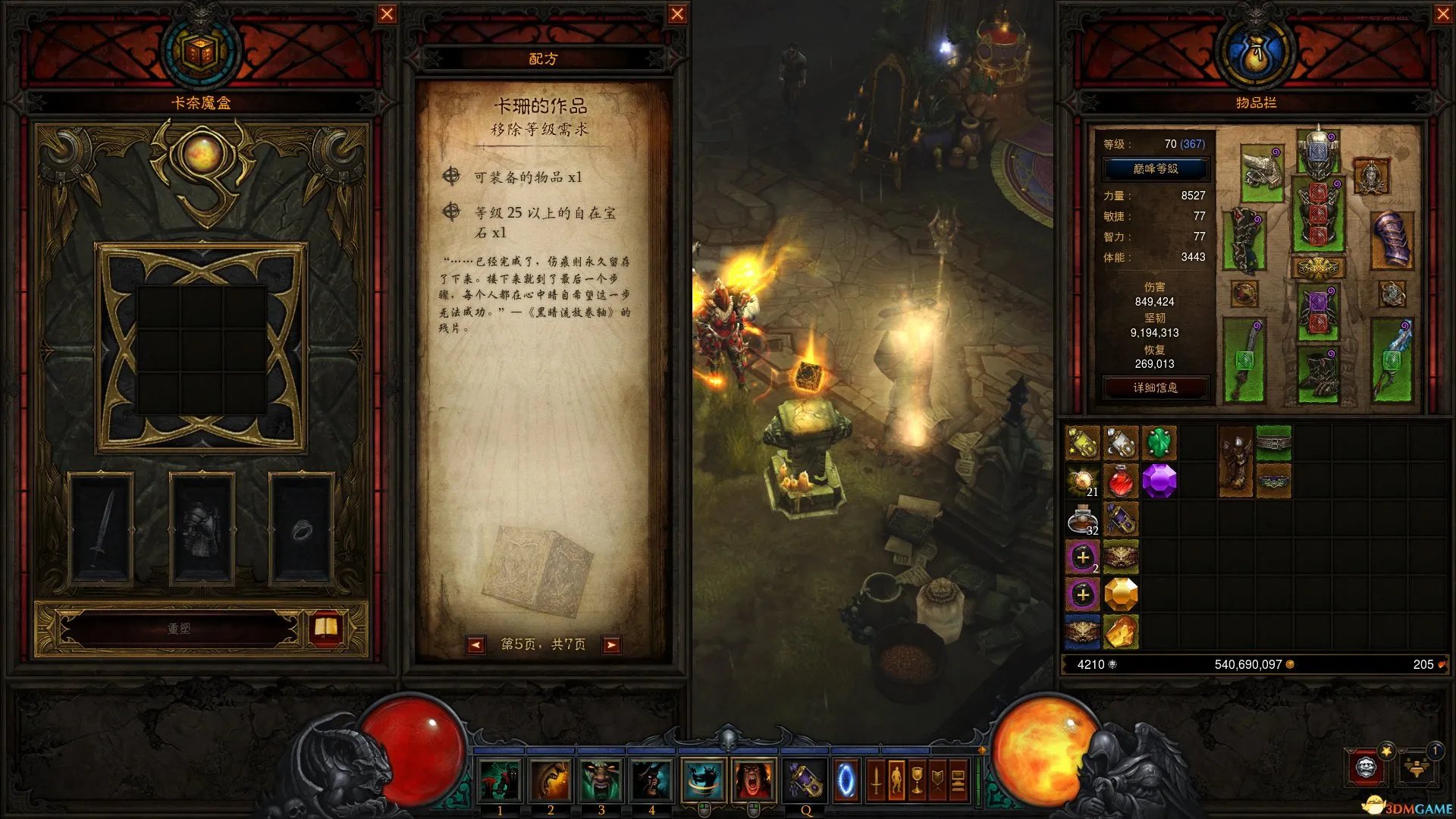 暗黑破坏神3国服 卡奈魔盒使用 怎么提取传奇威能