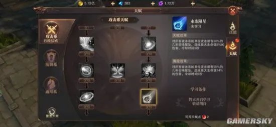 精灵盛典双修智法技能属性选择 法师技能加点推荐