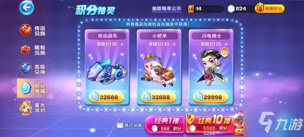 《天天酷跑》2021黄金奖池活动兑换位置一览 黄金奖池在哪