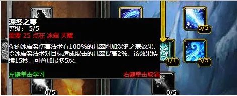 魔兽世界tbc法师pvp天赋推荐有哪些?