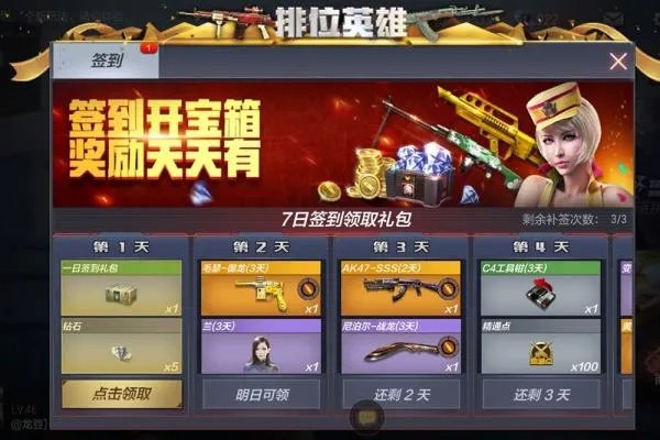 cf手游每日签到在哪找