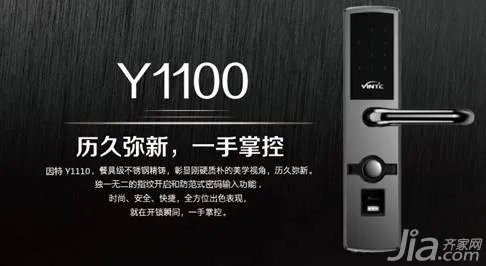 因特安防领军智能锁十大品牌