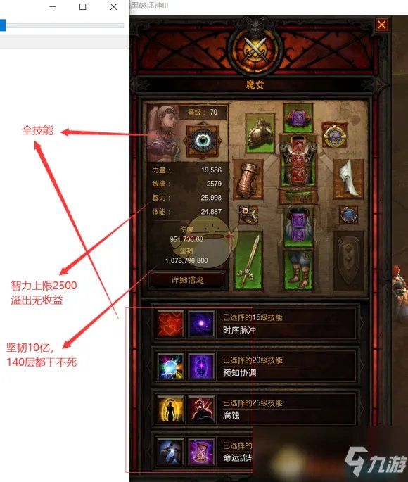 《暗黑破坏神3》魔女挂机流攻略 装备搭配介绍